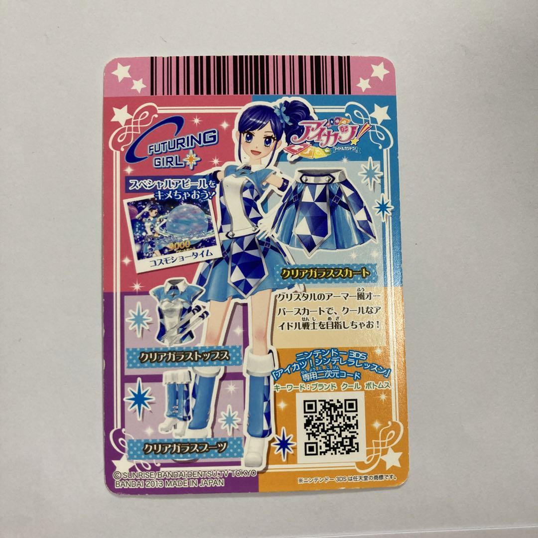 アイカツカード クリアガラススカート - メルカリ