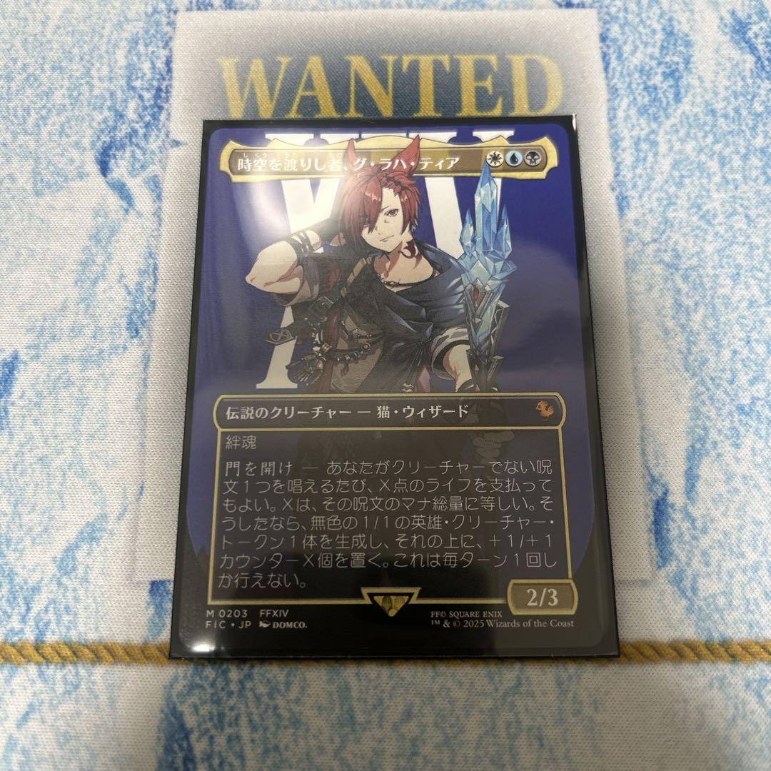 mtg 時空を渡りし者、グ・ラハ・ティア サージfoil 日本語 ボーダーレス サージFOIL)(フルアート)時空を渡りし者、グ・ラハ・ティア/G