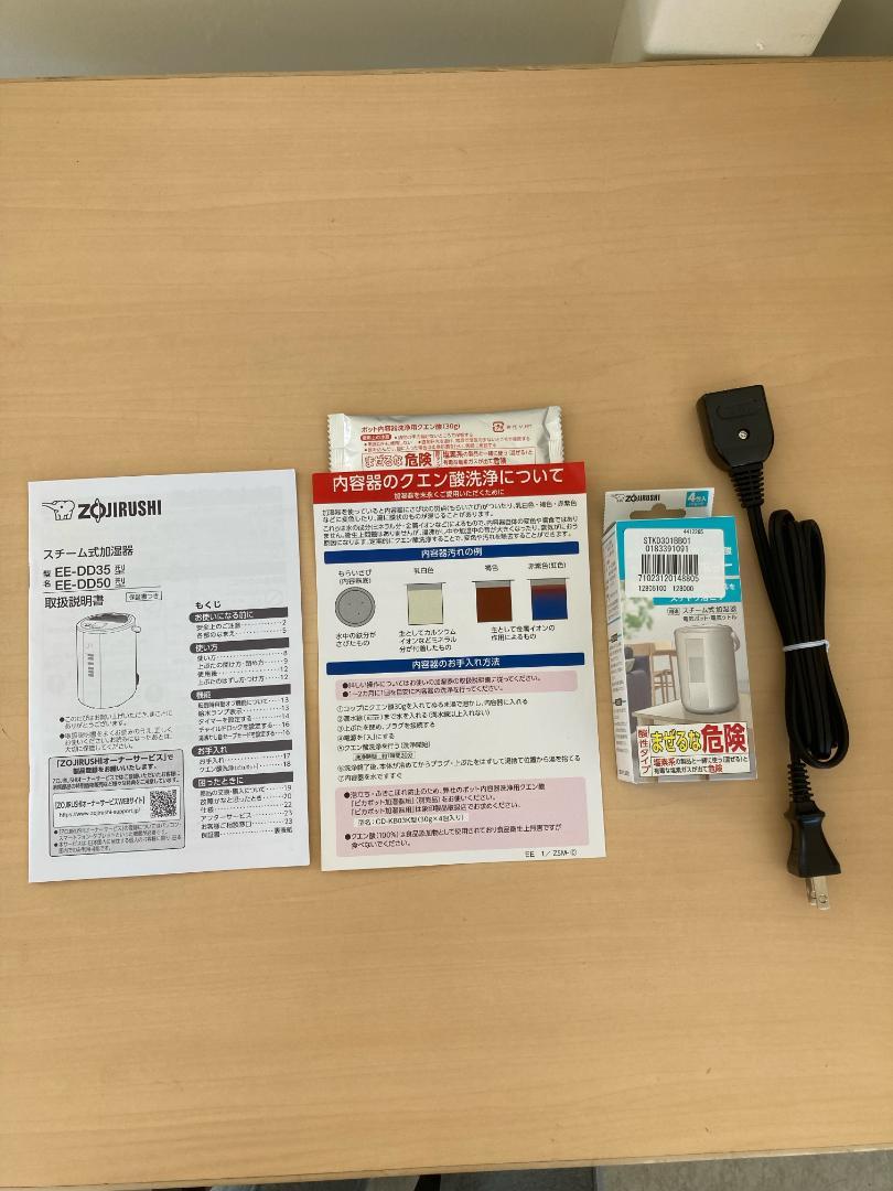 未使用品★ZOJIRUSHI/象印【EE-DD35】スチーム式加湿器 グレー