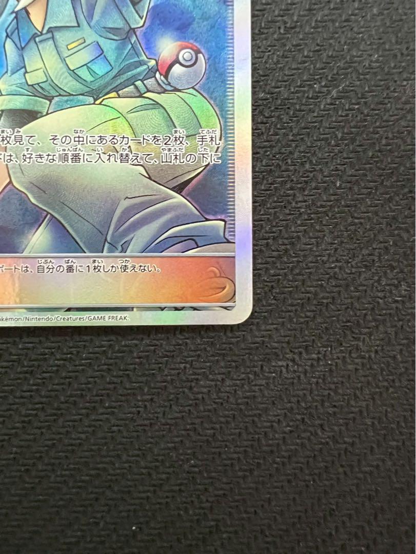 地底探険隊 SR