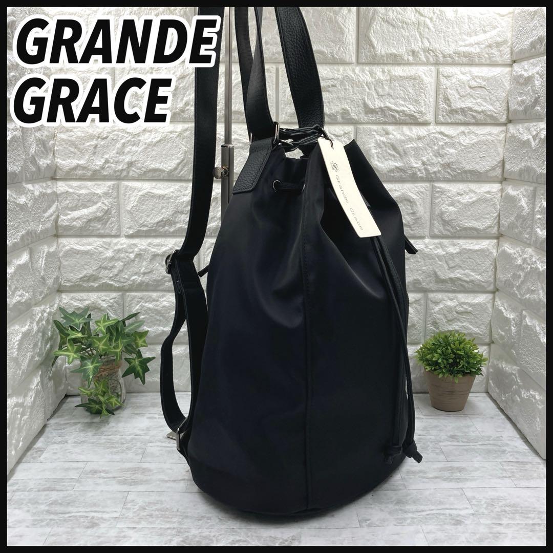 【タグ付未使用】GRANDE GRACE グランデグレイス 巾着 リュック 黒
