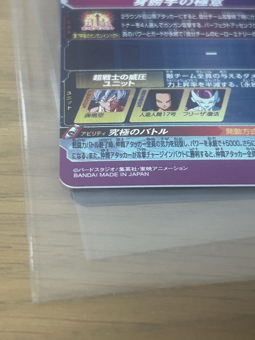 ドラゴンボールヒーローズ MM5-SEC P 孫悟空 完全美品