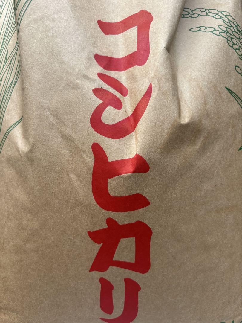 コシヒカリ　玄米　20キロ　送料込み　甘み　冷めても美味しい コシヒカリ 玄米 20キロ 送料込み 甘み 冷めても美味しい