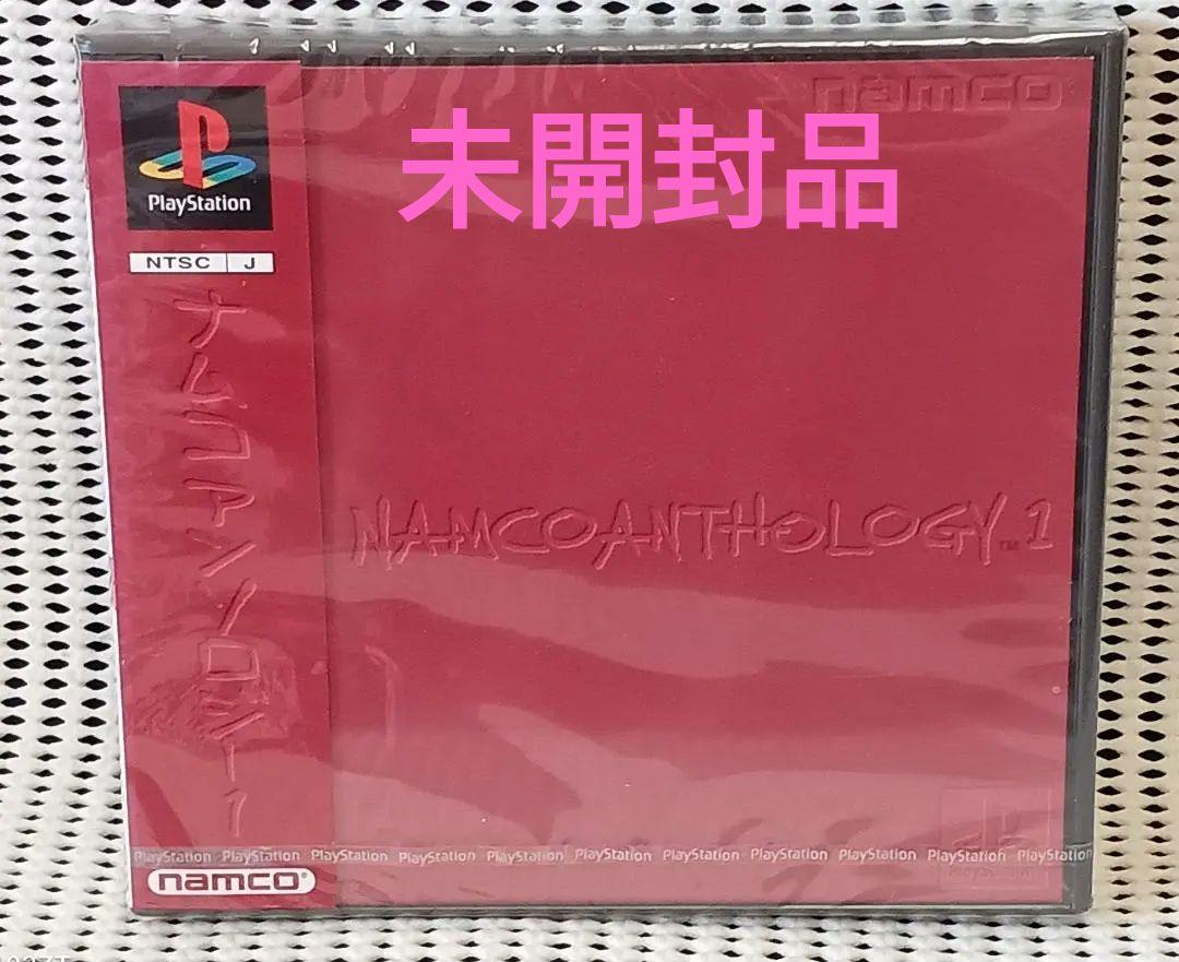 未開封品PS ナムコアンソロジー1