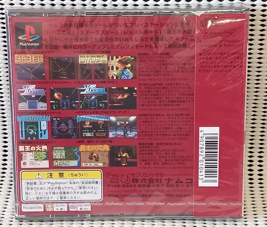 PS 【新品未開封】ナムコアンソロジー1 - 家庭用ゲームソフト通販
