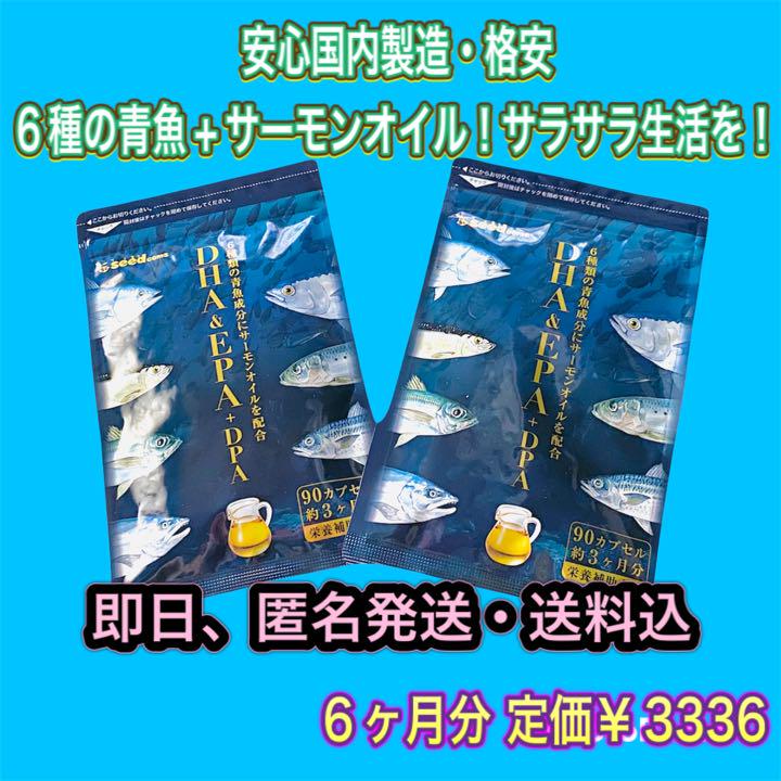全商品オープニング価格 特別価格】 健康用品-【安心国内製造】シードコムス DHA EPA + DPA 3ヶ月分 × 2袋 - www.nexgenmedical.com 全商品オープニング価格 特別価格】 健康用品-【安心国内製造】シードコムス DHA EPA + DPA 3ヶ月分 × 2袋 - www.nexgenmedical.com
