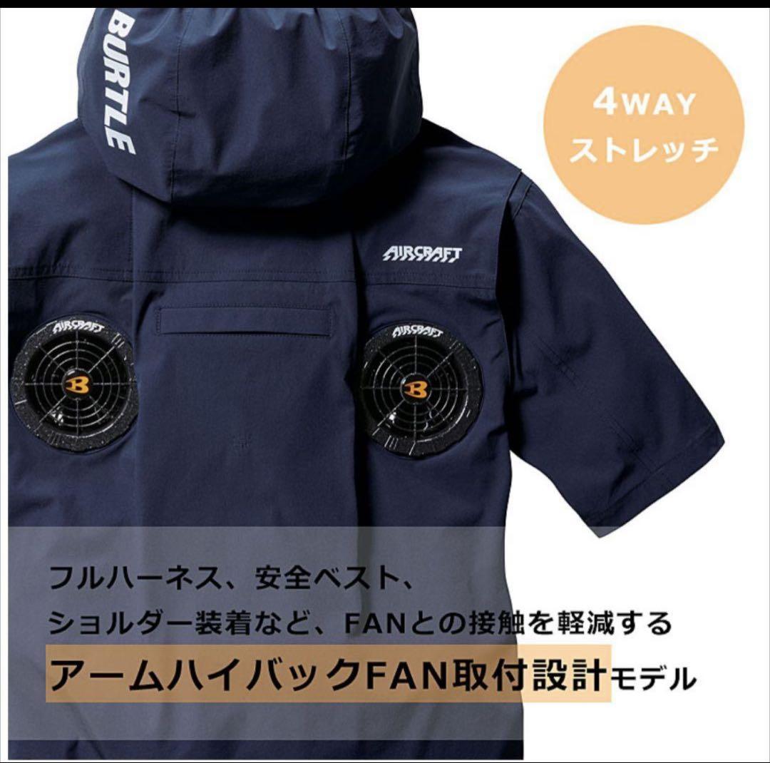 Burtle Aircraft XL 空調服 ミルクグリーン