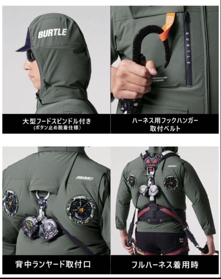 Burtle Aircraft XL 空調服 ミルクグリーン