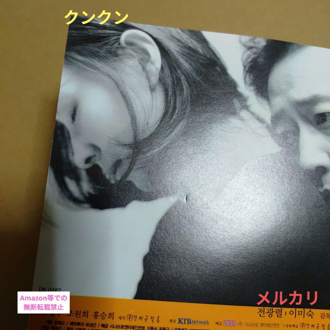 韓国映画　OST　ベサメムーチョ　Kiss me Much Amazon.co.jp: 韓国映画OST『ベサメムーチョ』Kiss me Much