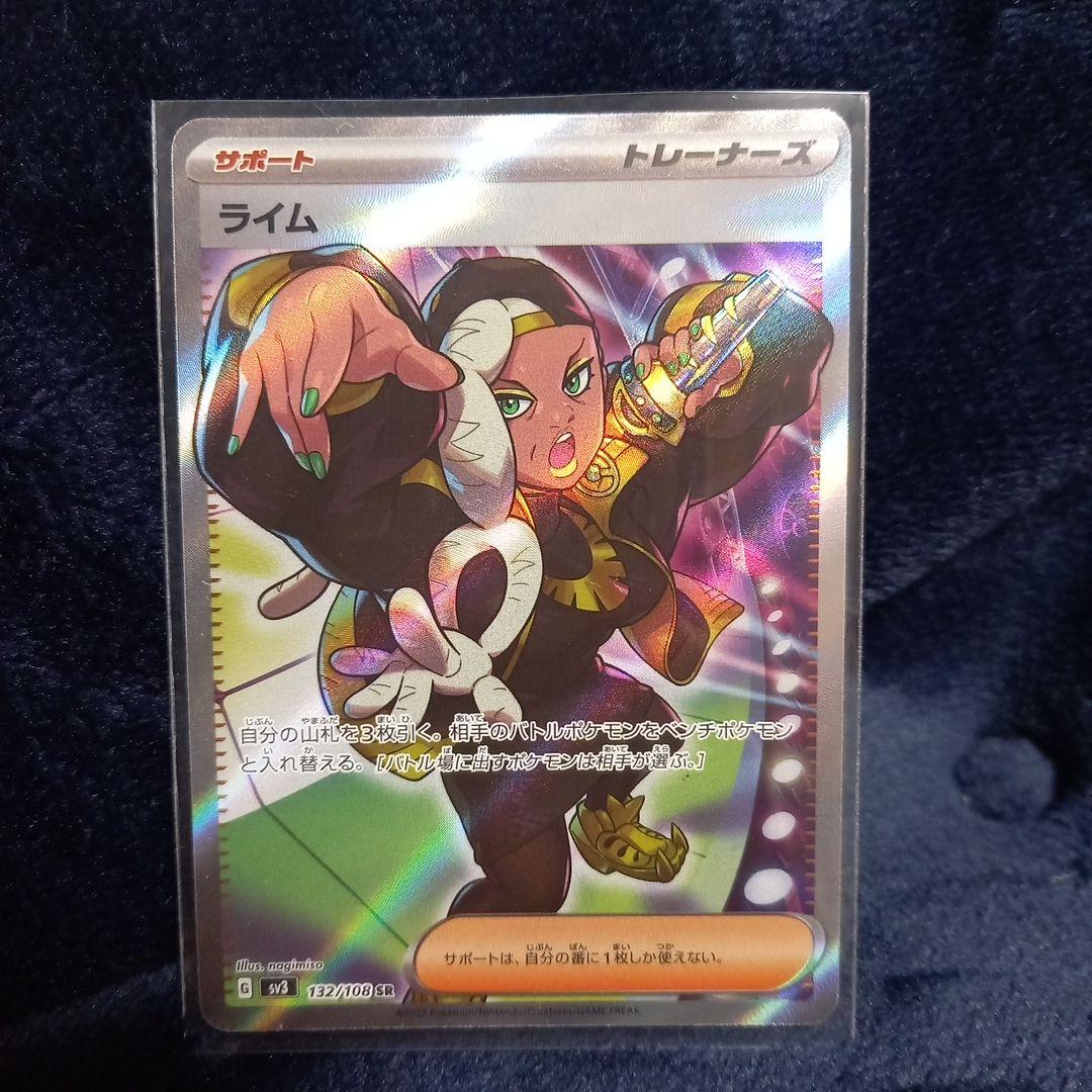 ポケカ　トレーナーズ　まとめ売り　SR SAR