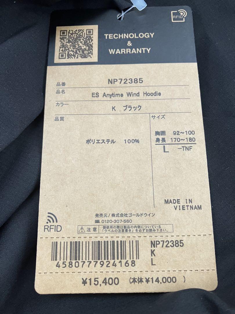 新品 ノースフェイス 24AW NP72385 エニータイム ウインド フーディ