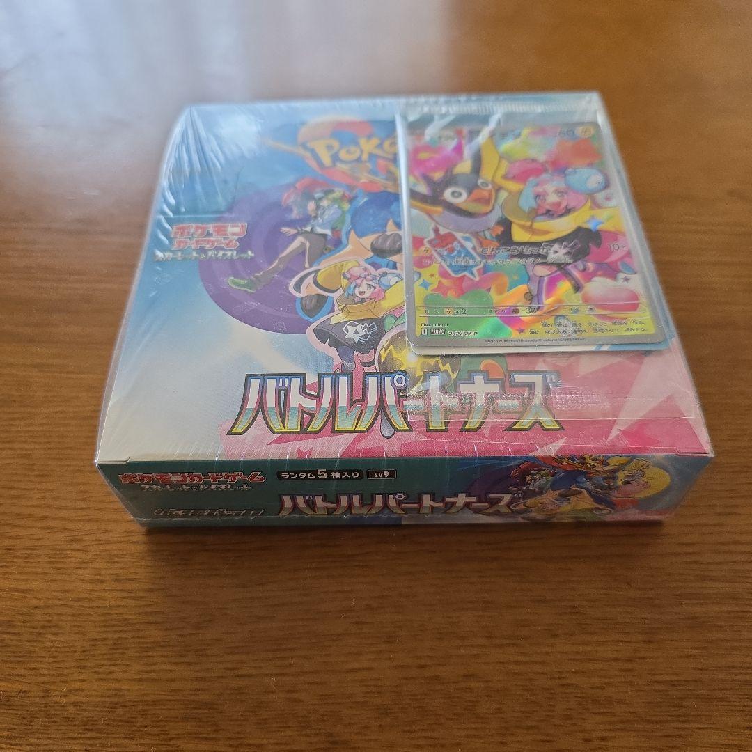 バトルパートナーズ box シュリンク付き&プロモあり - メルカリ