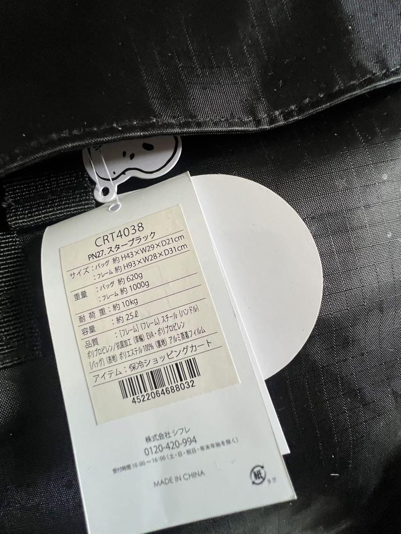 スヌーピー 保冷機能付き ショッピングカート 25L