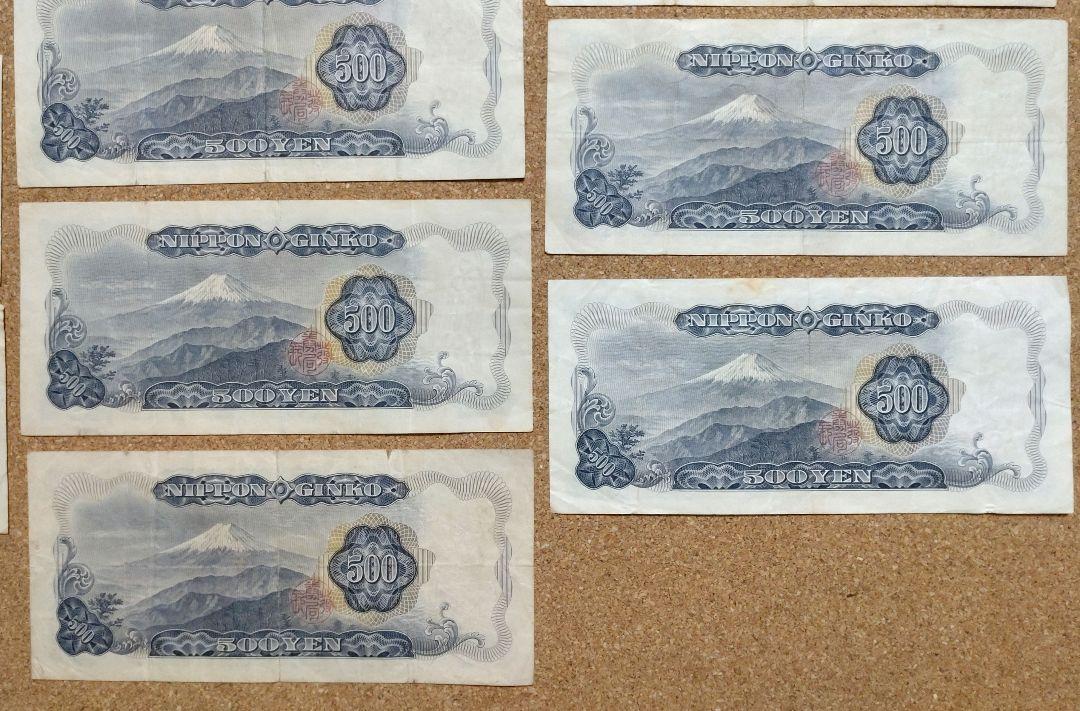 旧紙幣　岩倉具視　500円札　13枚セット