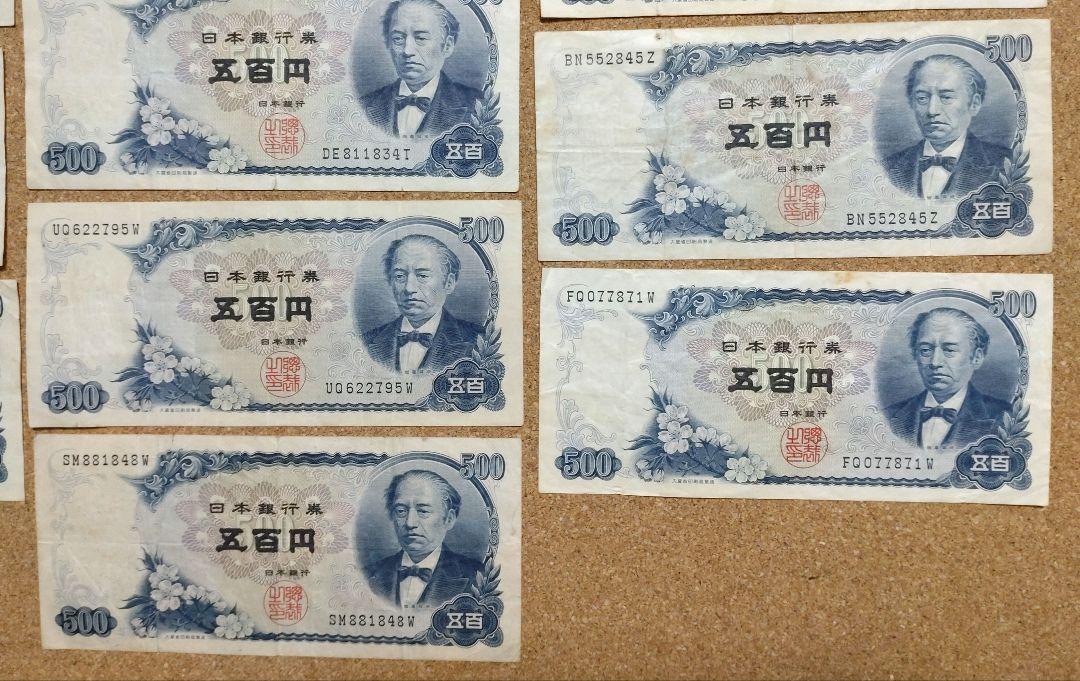 旧紙幣　岩倉具視　500円札　13枚セット