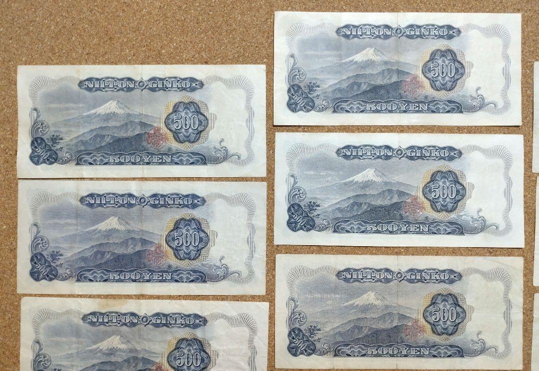 旧紙幣　岩倉具視　500円札　13枚セット