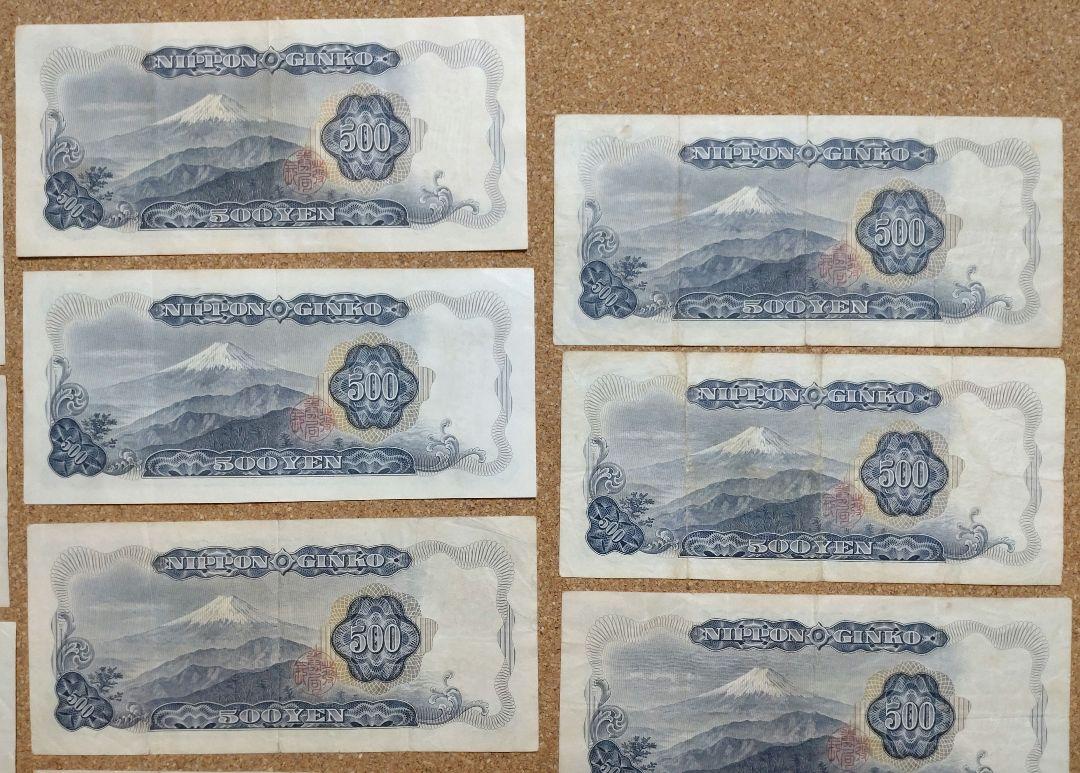 旧紙幣　岩倉具視　500円札　13枚セット
