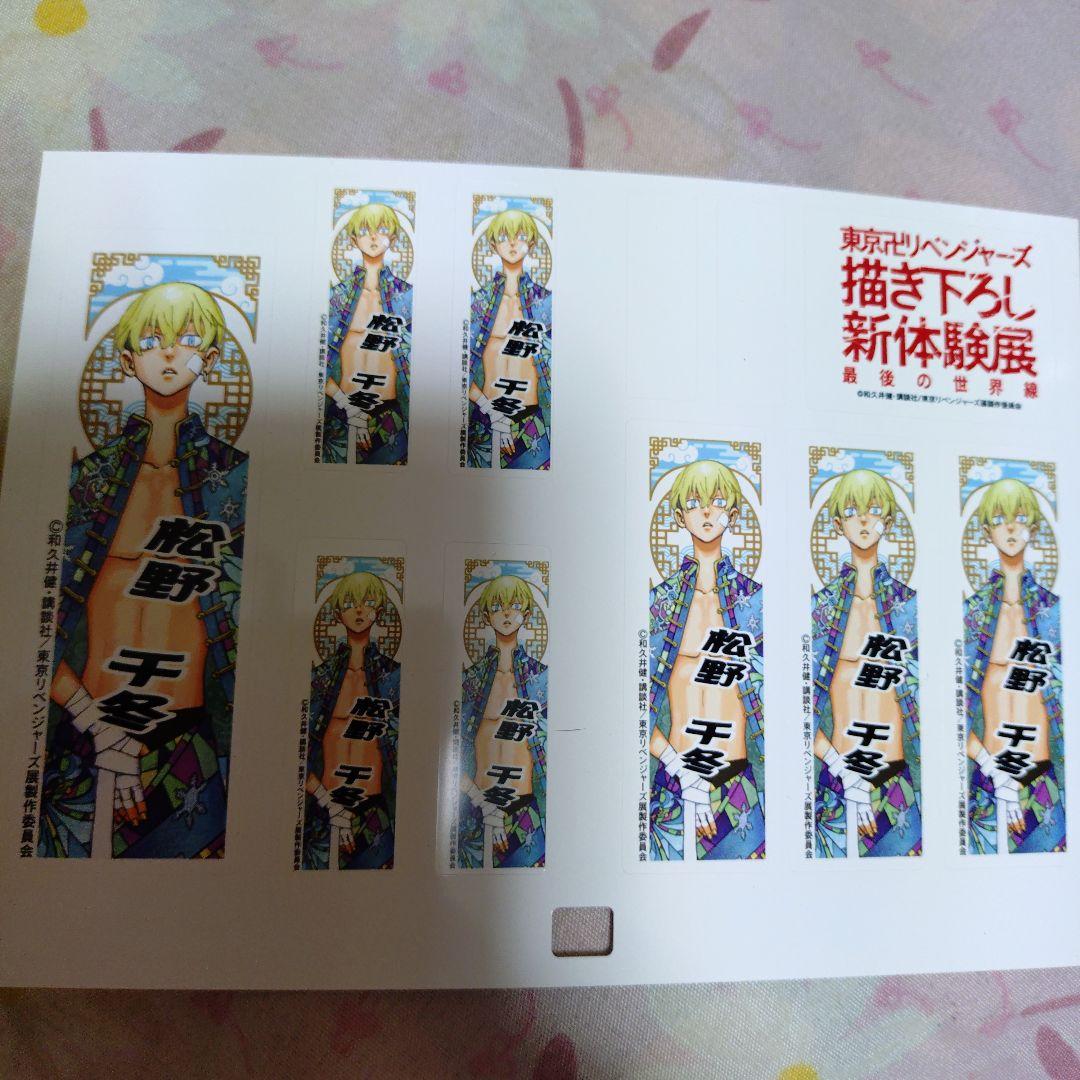 東京リベンジャーズ 新体験展 最後の世界線松野千冬 - メルカリ