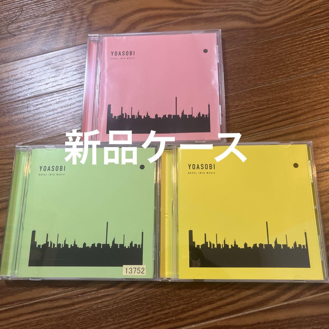 YOASOBI THE BOOKセット 3枚セット レンタル落ち アルバム CD