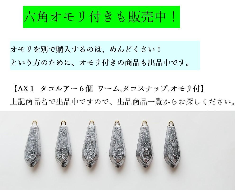 代引き手数料無料 aAW2 タコルアー12個ワーム,タコスナップ付(デビル ルアー・フライ