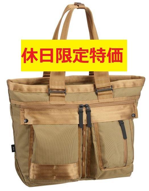 ace. エース ミルフューズ 67325 トートバッグ ヨコ型 19L