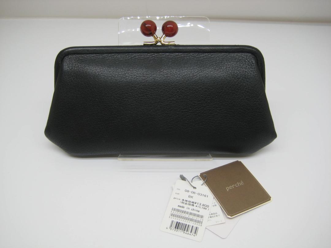 perché ペルケ　 黒がま口長財布