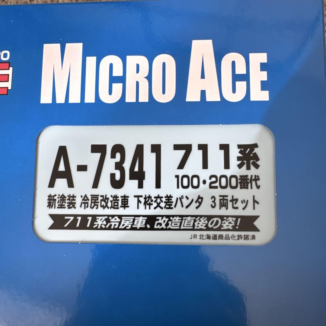 マイクロエース A-7341 711系100・200番代 3両セット