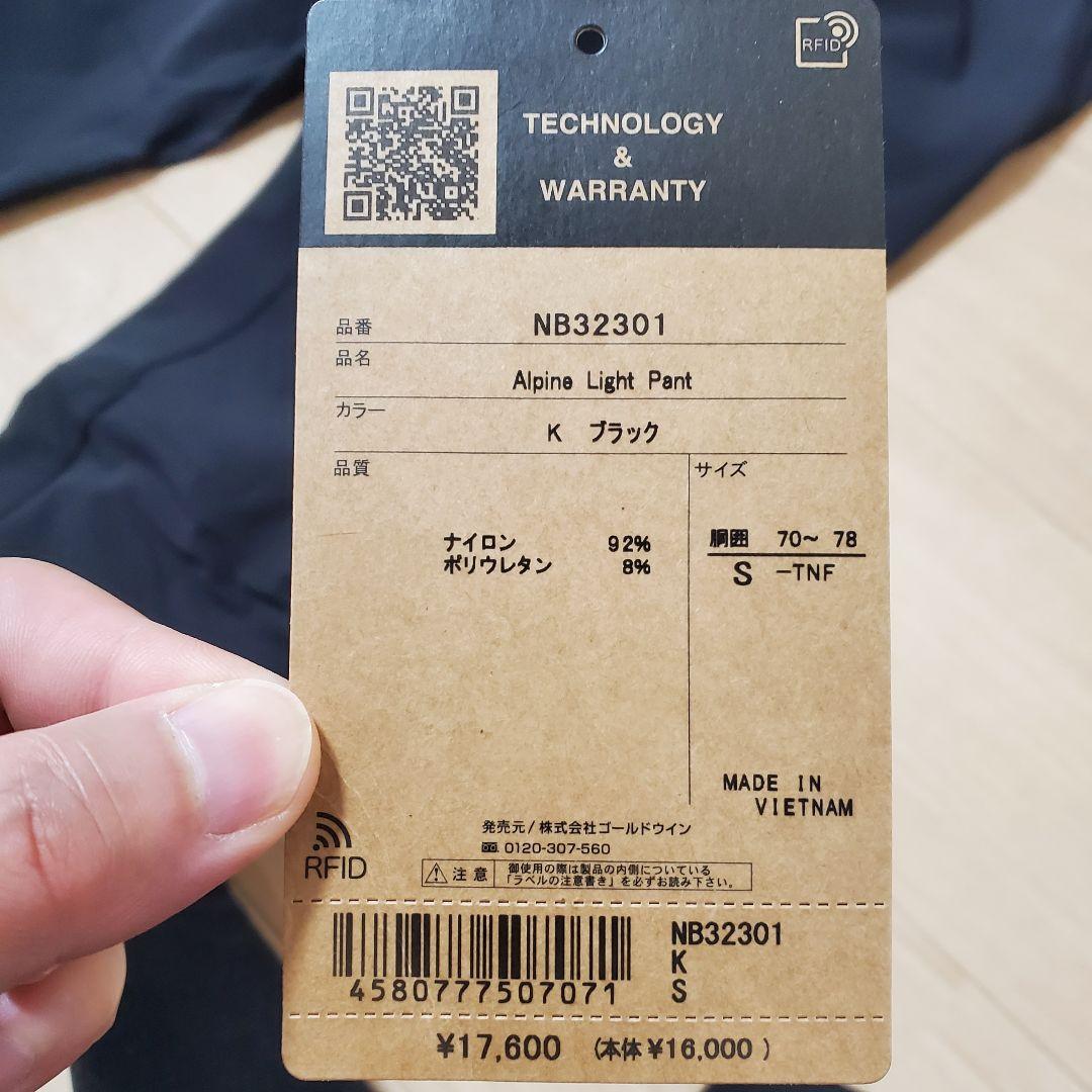 THE NORTH FACE Alpine Light Pant S ブラック