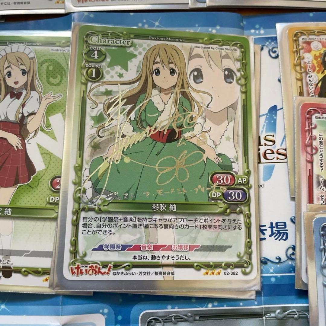 けいおん！プレシャスメモリーズ カード アニメ トレカ セット まとめ