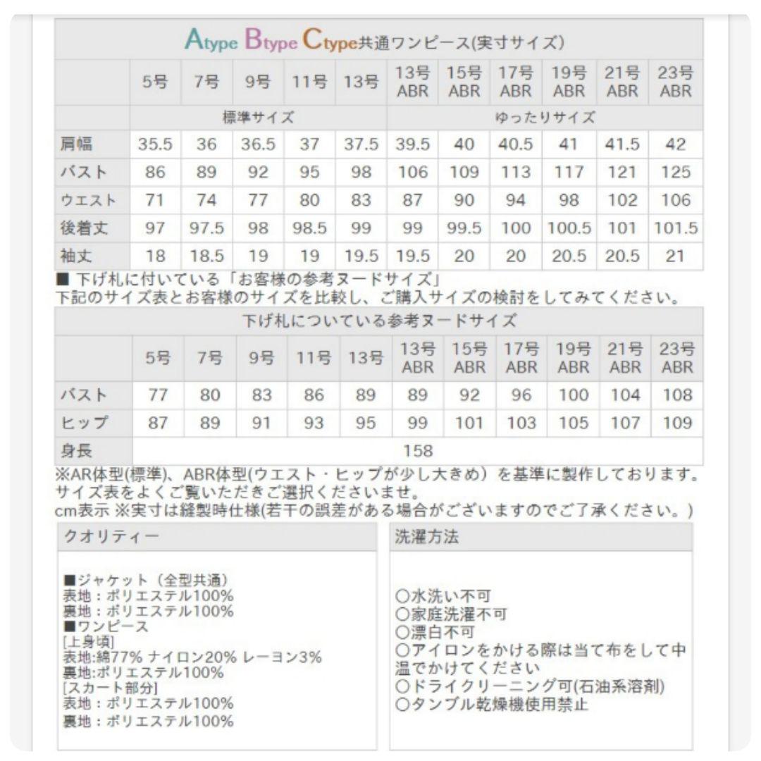 即納新作 新品 入学式 卒業式ワンピース フォーマルスーツ 3点セット 13号ABR M79cq-m84941919754 格安セール