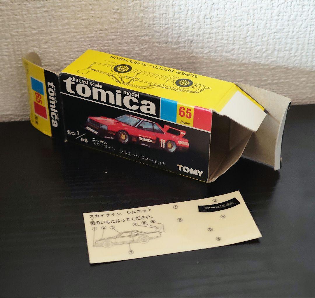 TOMICA　トミカ　日産スカイライン　シルエット　フォーミュラ　箱付き