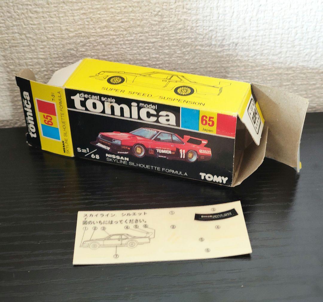 TOMICA　トミカ　日産スカイライン　シルエット　フォーミュラ　箱付き