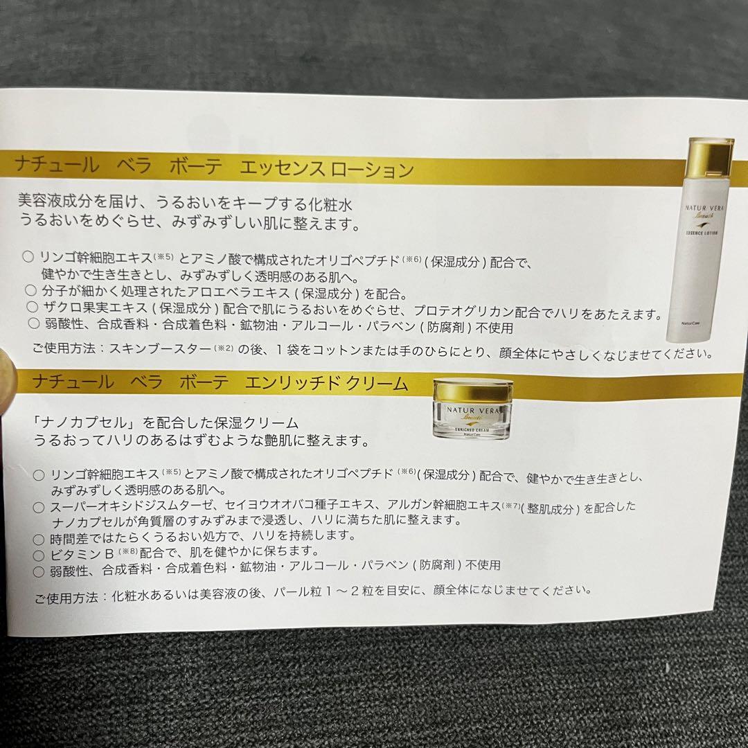Natur Vera エンリッチドクリーム 30g