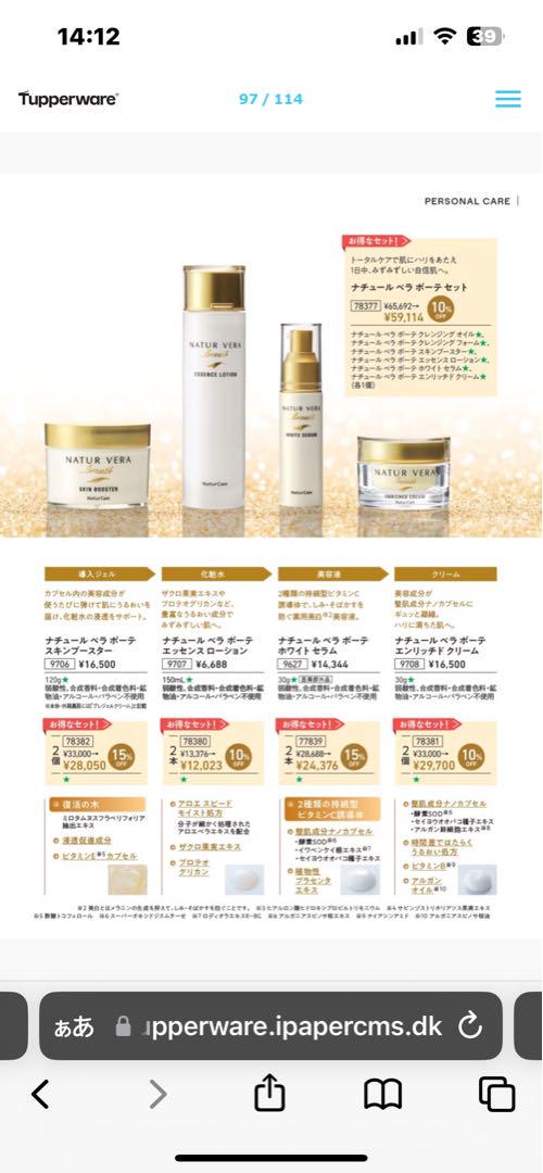Natur Vera エンリッチドクリーム 30g