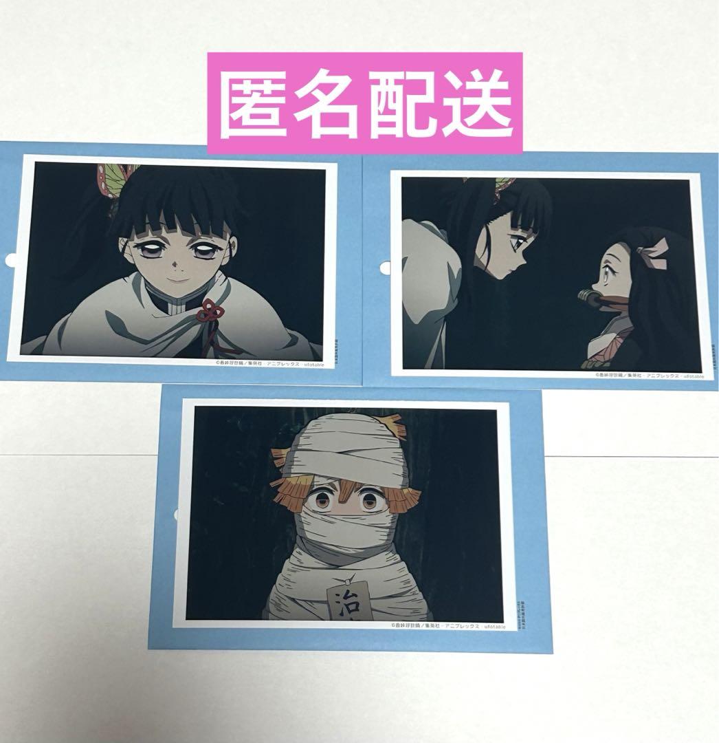 鬼滅の刃 ufotable 場面写ブロマイド くじ カナヲ ねずこ 善逸