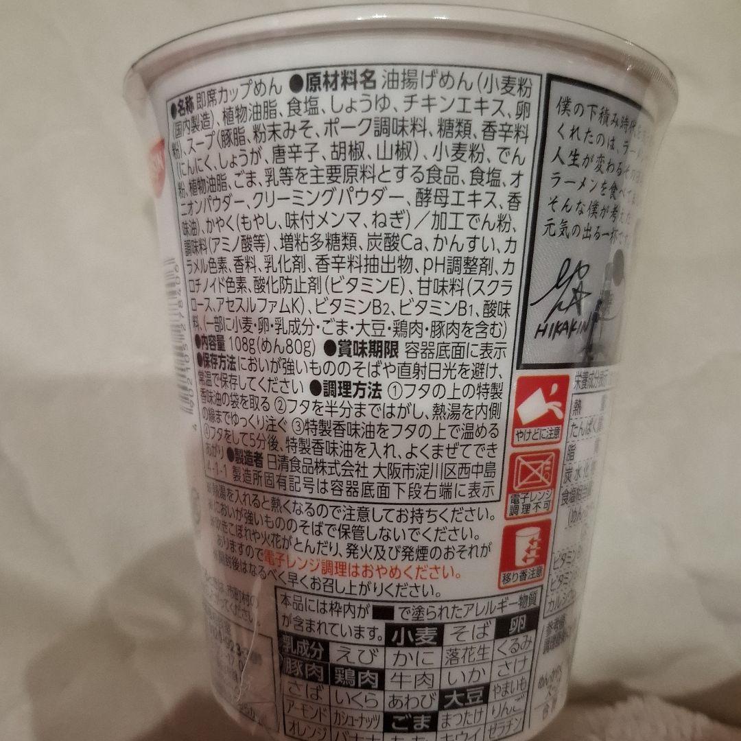 みそきん カップ麺 12個セット　麺9個　メシ3個　ヒカキン