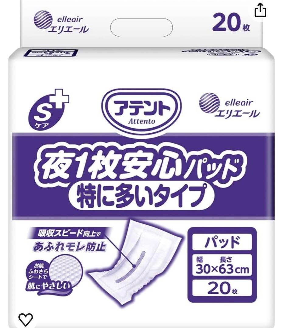 即日発送エリエール アテント 夜1枚安心パッド 特に多いタイプ×4