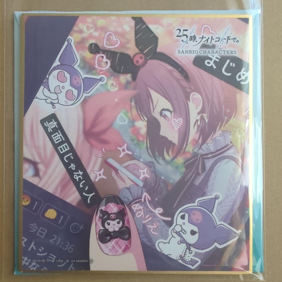 東雲絵名　サンリオ　色紙 プロセカ サンリオコラボ 色紙 東雲絵名 - メルカリ