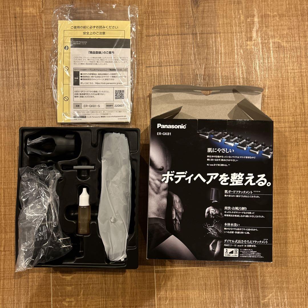 ER-GK81 パナソニック　ボディトリマー
