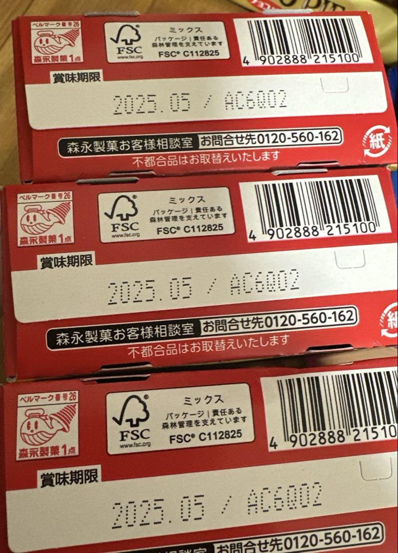 【激安！！】お菓子大量まとめ売り　アミューズメント景品　詰め合わせ　16