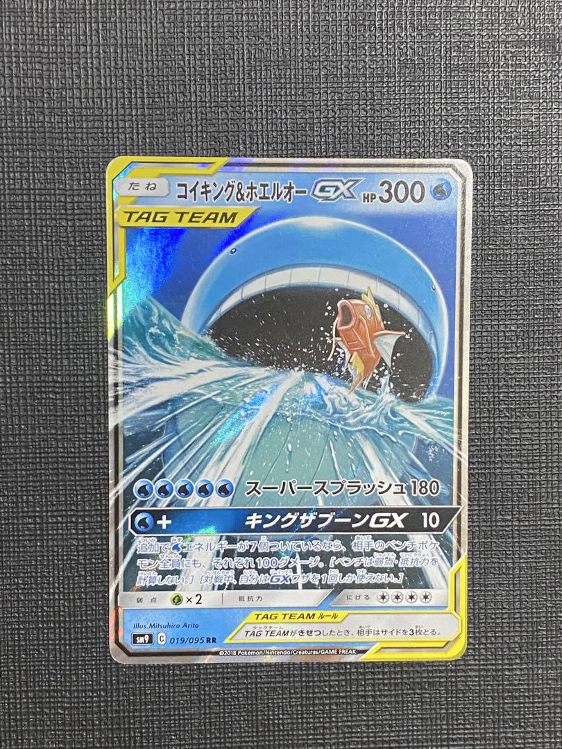 【PSA10】コイキング&ホエルオーGX RR コイキング＆ホエルオーGX RR PSA10 - メルカリ