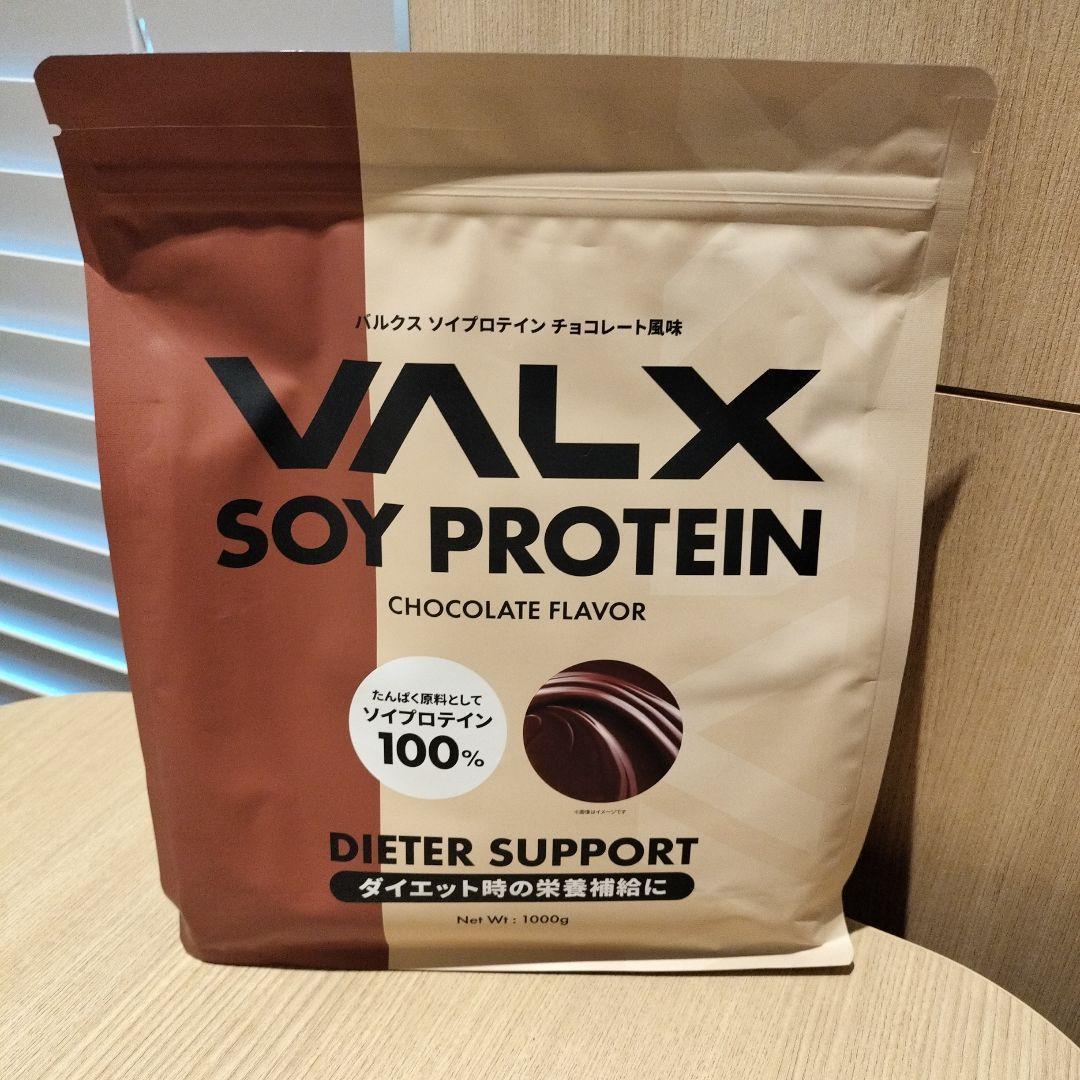 VALX バルクス ソイプロテイン 黒蜜きなこ風味 1kg 3個セット VALX バルクス ソイプロテイン 黒蜜きなこ風味 1kg (50食分)の