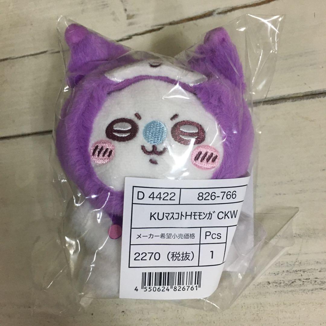 ちいかわ サンリオコラボ マスコットホルダー モモンガ クロミ