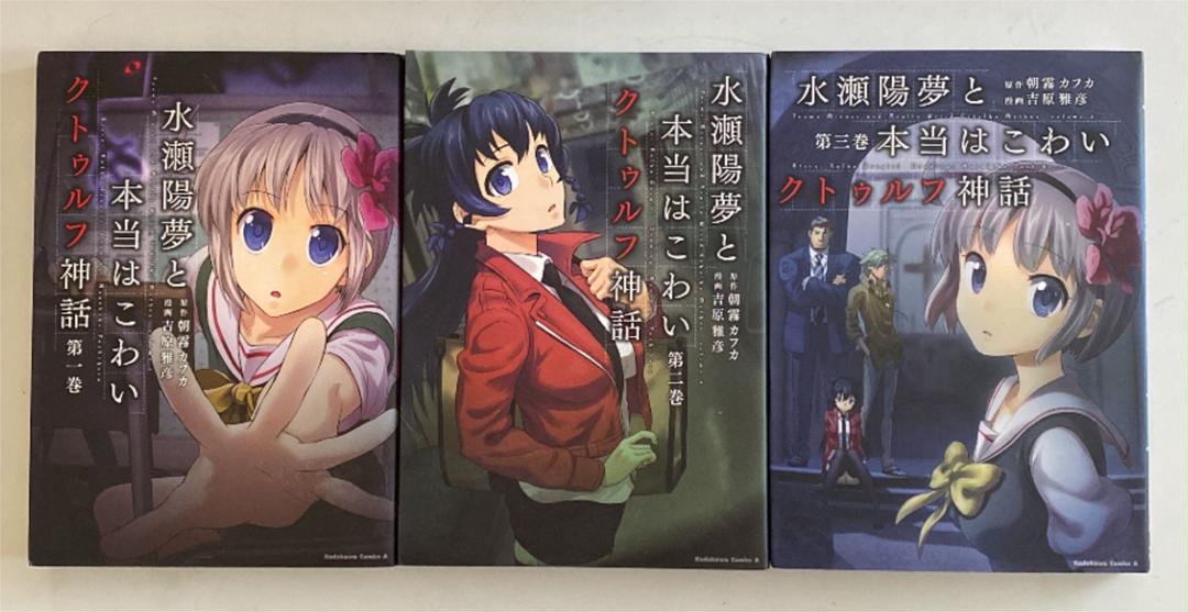 朝霧カフカ クトゥルフ 朝霧カフカ クトゥルフ