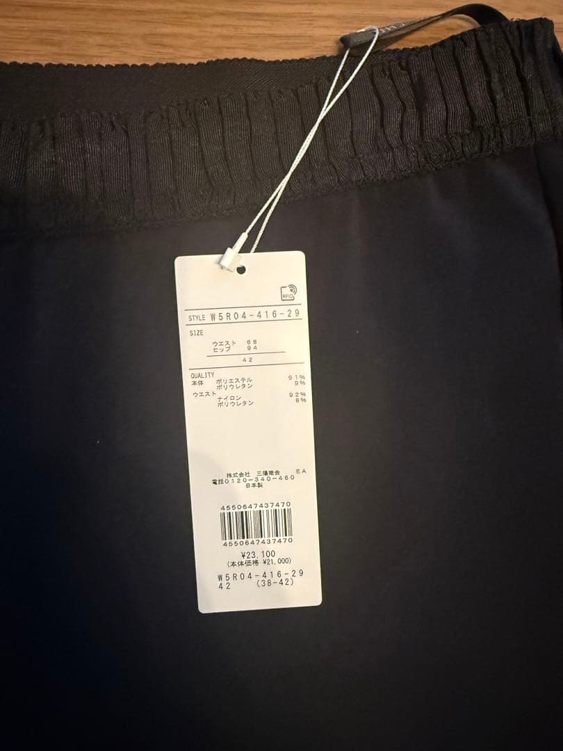 トゥービーシック　ネイビー　ダンボールストレッチパンツ 42（11号） トゥービーシック ネイビー ダンボールストレッチパンツ 42（11