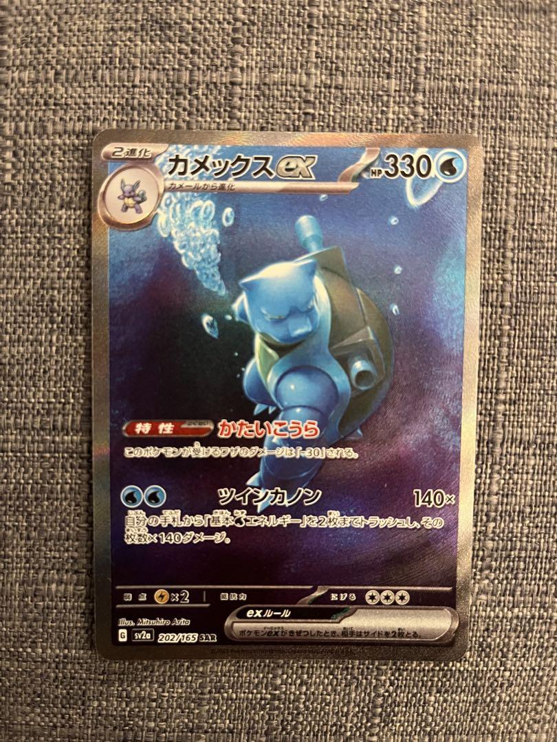 フシギバナex SAR❗️カメックス ex sar❗️進化ライン❗️151❗️まとめ売り