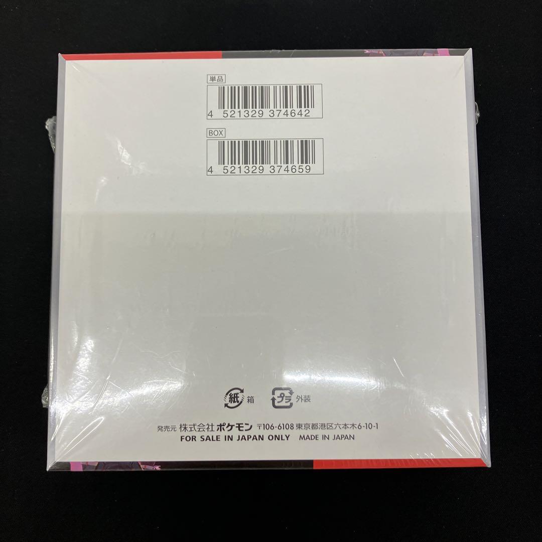 ポケモンカード ロケット団の栄光 未開封 シュリンク付き BOX