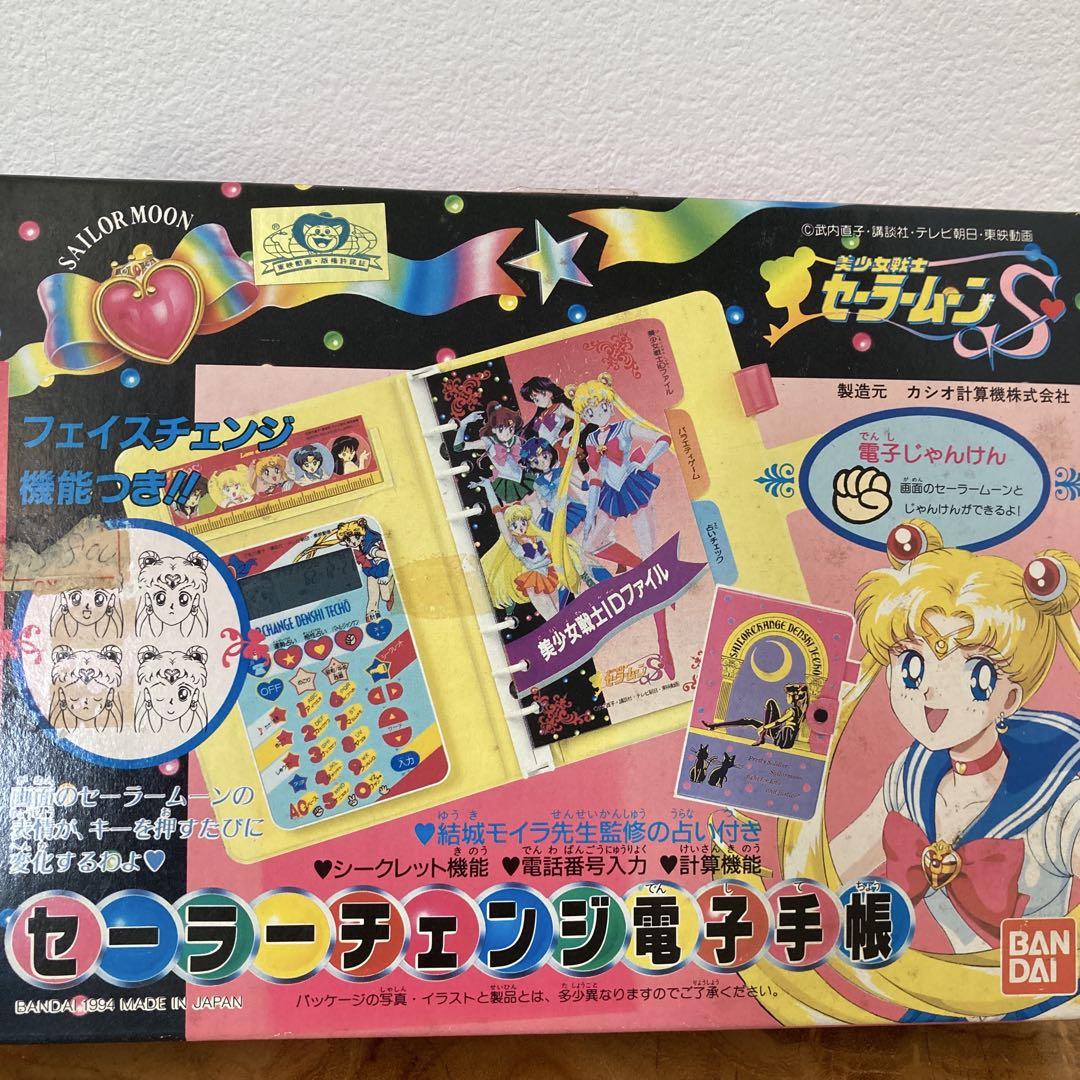セーラームーン グッズまとめ売り - メルカリ