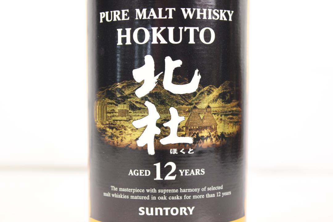 ◇未開栓 SUNTORY WHISKY 北杜 12年 箱付き
