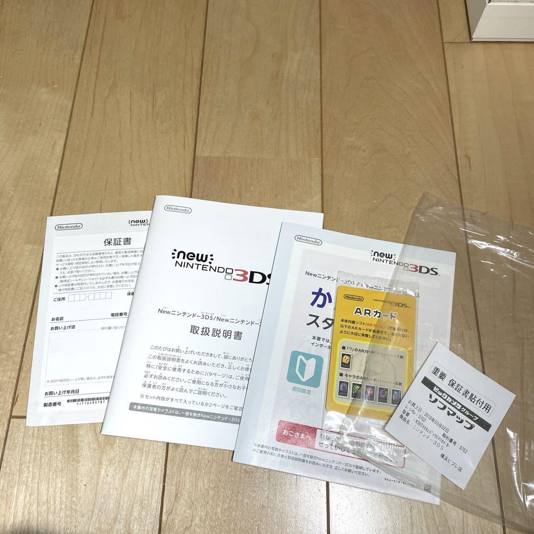 Newニンテンドー3DS